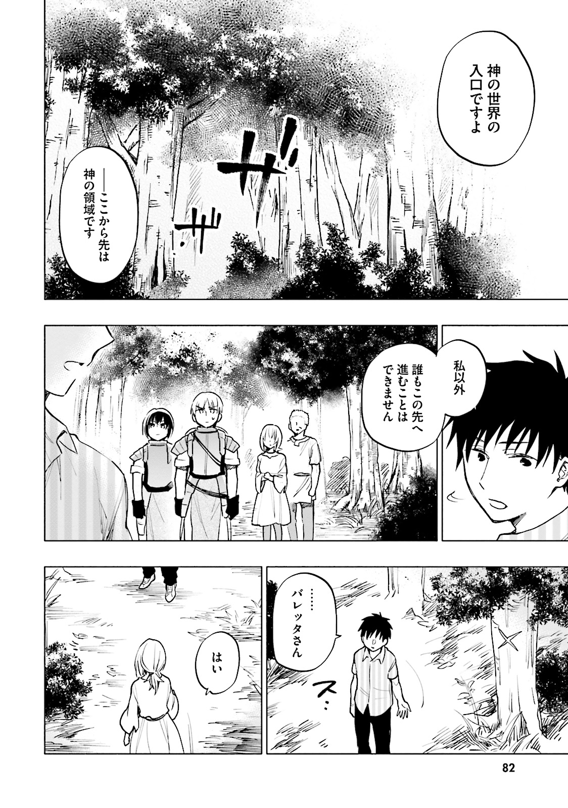 Takarakuji de 40-oku Atattan Dakedo Isekai ni Ijuu Suru Chap 8 - Next Chap 9