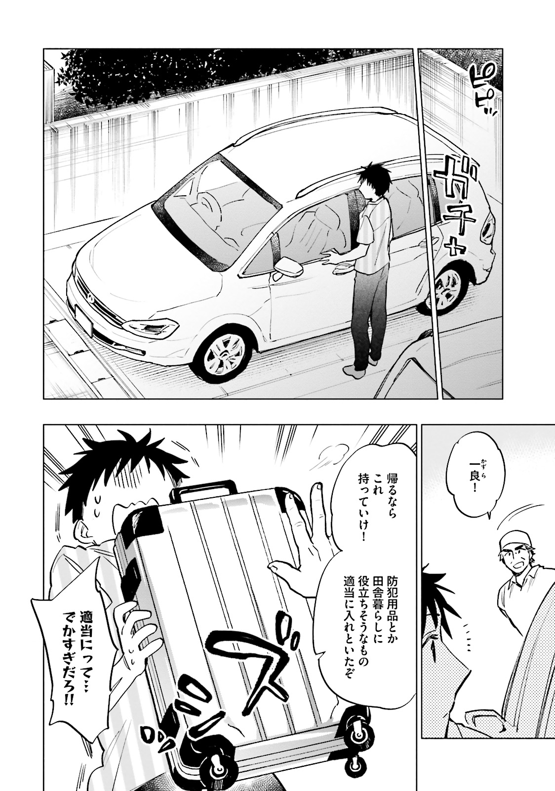 Takarakuji de 40-oku Atattan Dakedo Isekai ni Ijuu Suru Chap 8 - Next Chap 9
