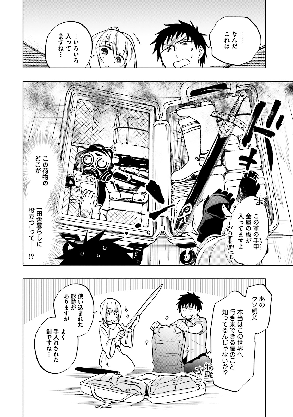 Takarakuji de 40-oku Atattan Dakedo Isekai ni Ijuu Suru Chap 8 - Next Chap 9