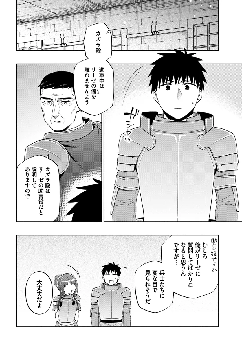 Takarakuji de 40-oku Atattan Dakedo Isekai ni Ijuu Suru Chap 80 - Next Chap 81