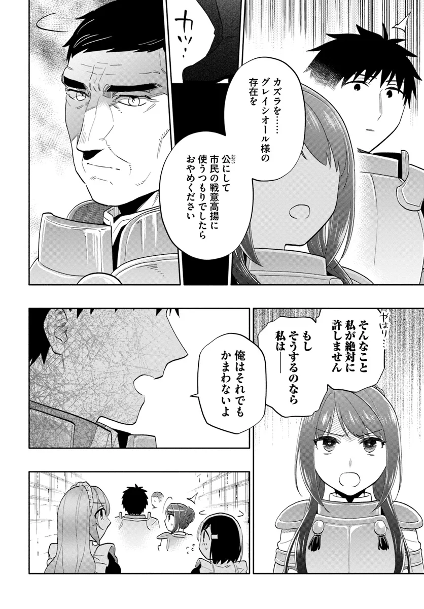 Takarakuji de 40-oku Atattan Dakedo Isekai ni Ijuu Suru Chap 80 - Next Chap 81