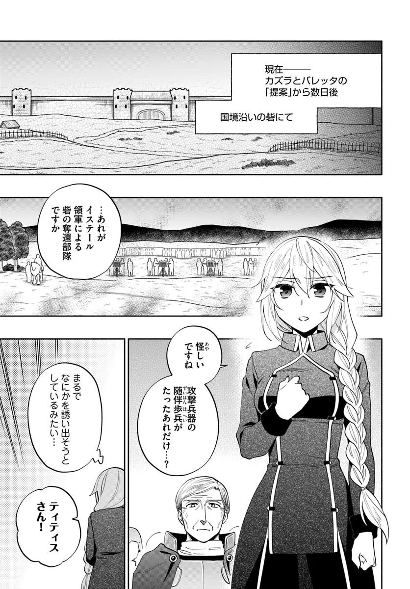 Takarakuji de 40-oku Atattan Dakedo Isekai ni Ijuu Suru Chap 86.1 - Next Chap 87.1