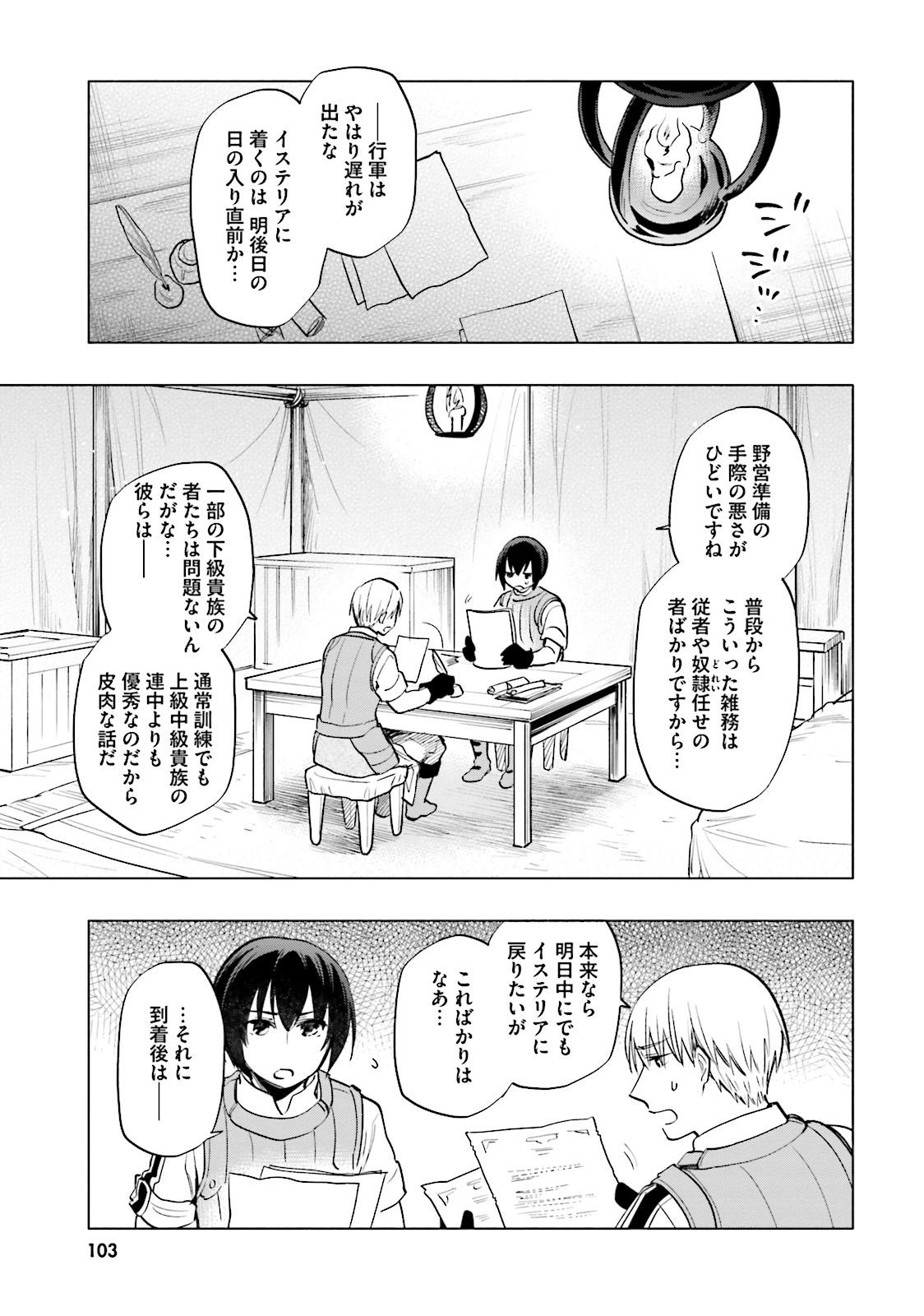 Takarakuji de 40-oku Atattan Dakedo Isekai ni Ijuu Suru Chap 9 - Next Chap 10