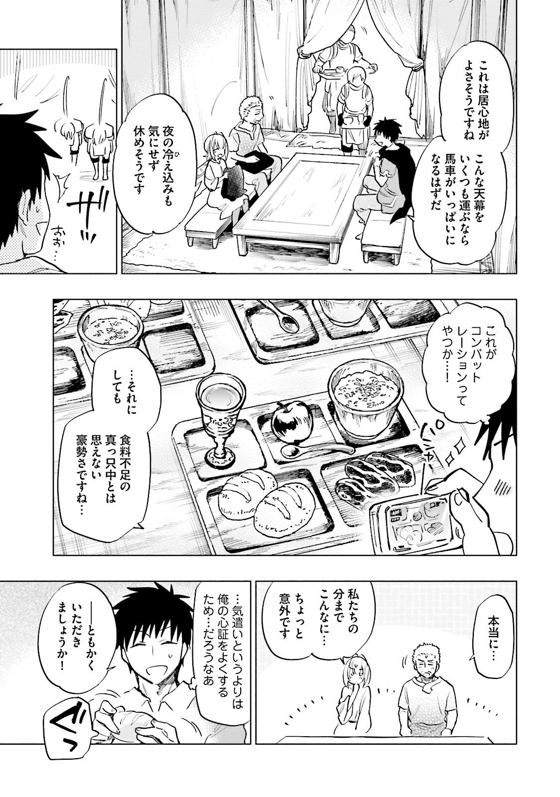 Takarakuji de 40-oku Atattan Dakedo Isekai ni Ijuu Suru Chap 9 - Next Chap 10