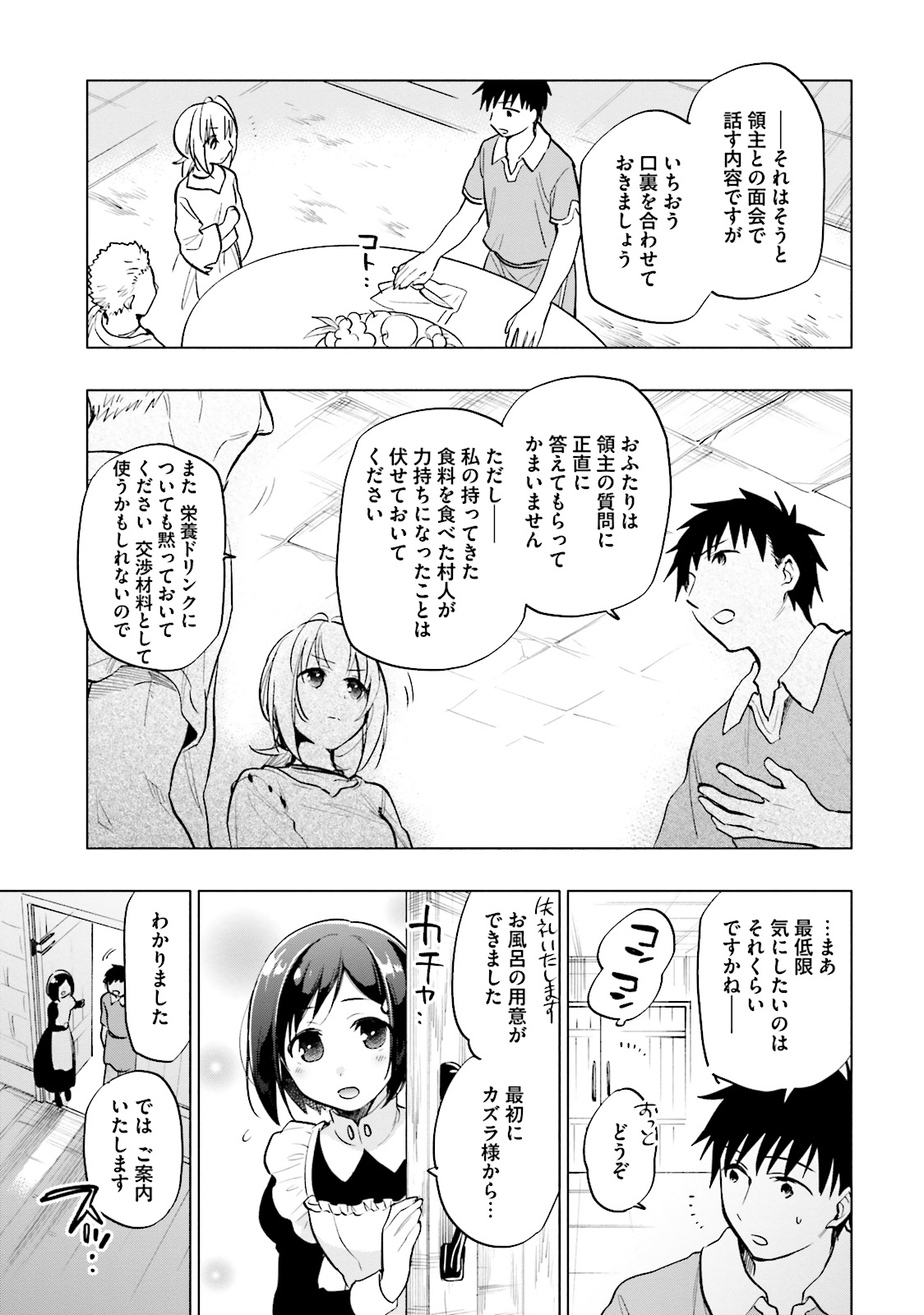 Takarakuji de 40-oku Atattan Dakedo Isekai ni Ijuu Suru Chap 9 - Next Chap 10