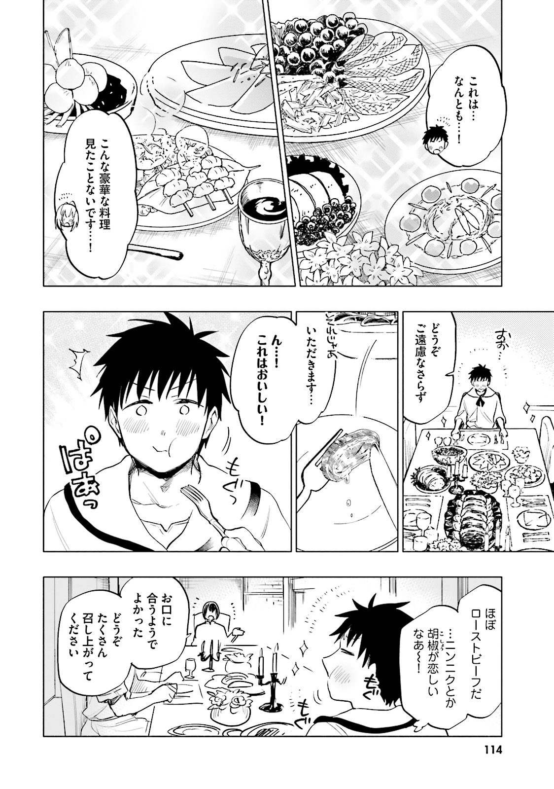 Takarakuji de 40-oku Atattan Dakedo Isekai ni Ijuu Suru Chap 9 - Next Chap 10