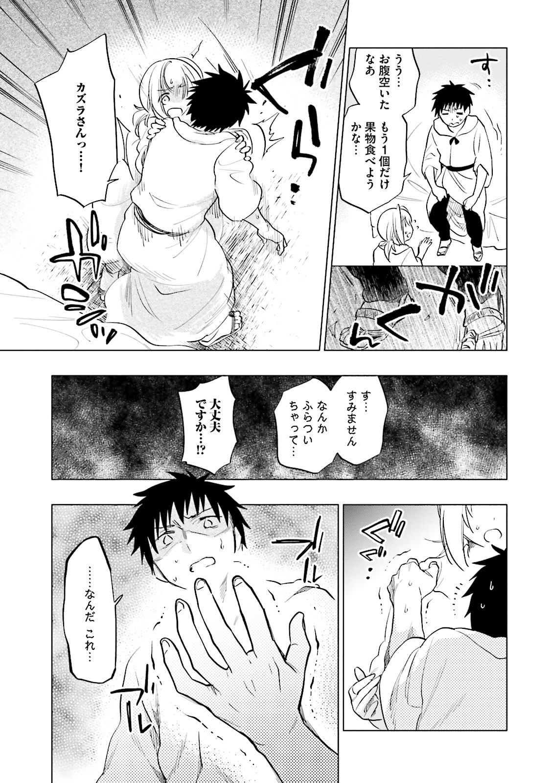 Takarakuji de 40-oku Atattan Dakedo Isekai ni Ijuu Suru Chap 9 - Next Chap 10