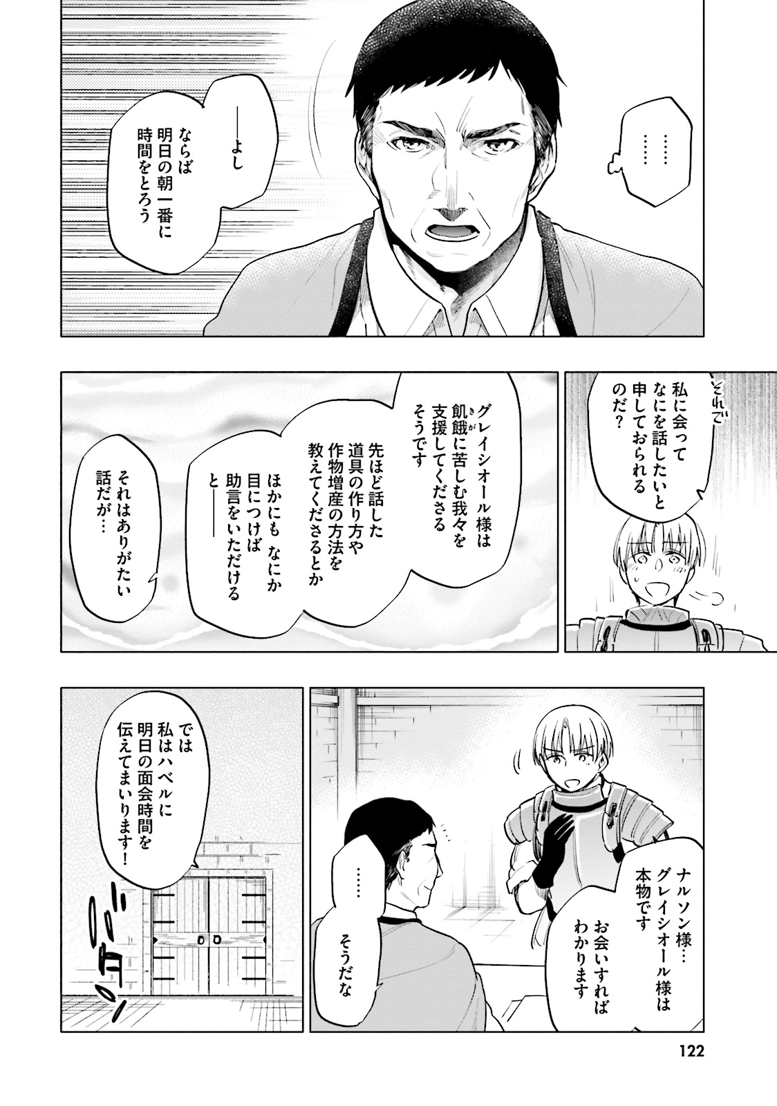 Takarakuji de 40-oku Atattan Dakedo Isekai ni Ijuu Suru Chap 9 - Next Chap 10