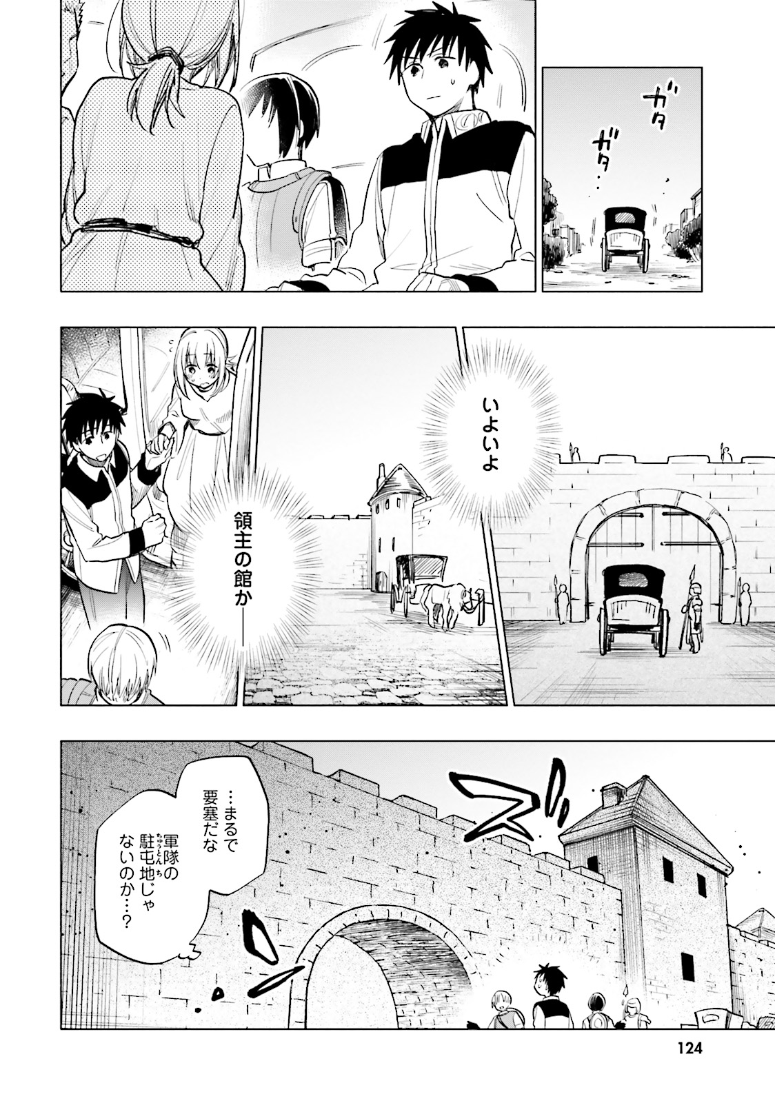 Takarakuji de 40-oku Atattan Dakedo Isekai ni Ijuu Suru Chap 9 - Next Chap 10