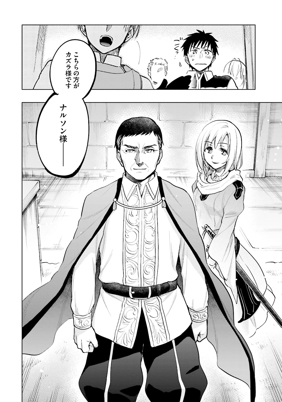 Takarakuji de 40-oku Atattan Dakedo Isekai ni Ijuu Suru Chap 9 - Next Chap 10