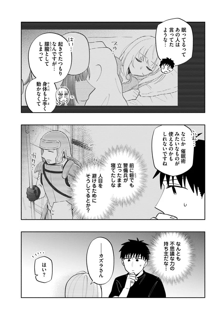 Takarakuji de 40-oku Atattan Dakedo Isekai ni Ijuu Suru Chap 93.1 - Next Chap 94.1