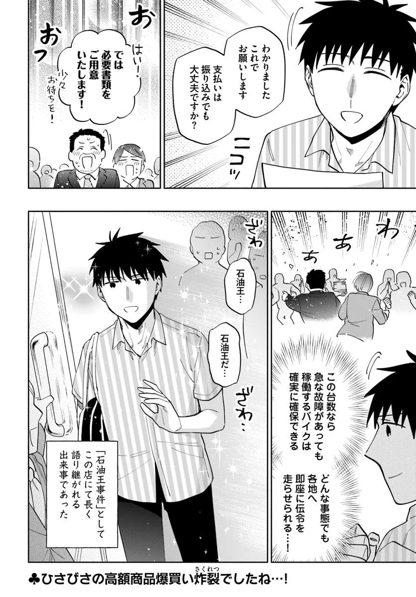 Takarakuji de 40-oku Atattan Dakedo Isekai ni Ijuu Suru Chap 94 - Next Chap 95