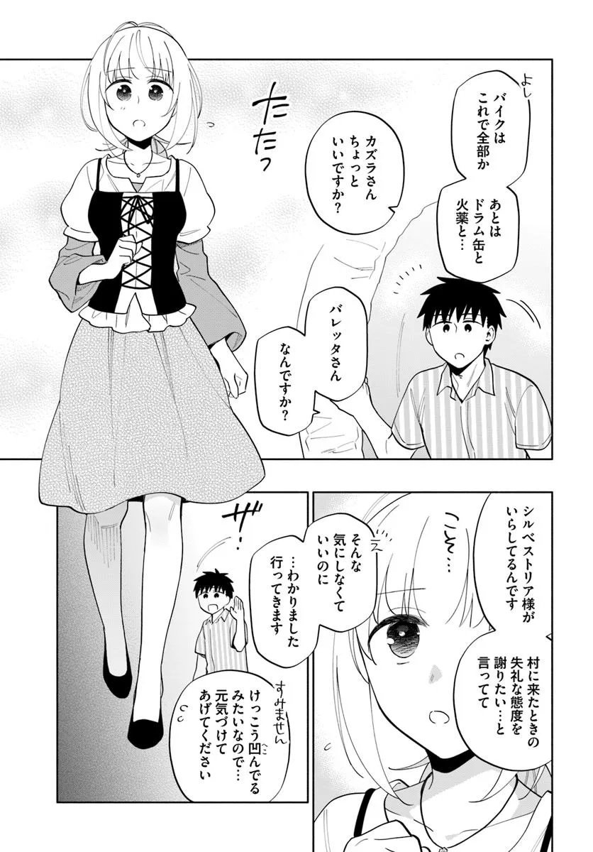 Takarakuji de 40-oku Atattan Dakedo Isekai ni Ijuu Suru Chap 96.2 - Next Chap 97.2