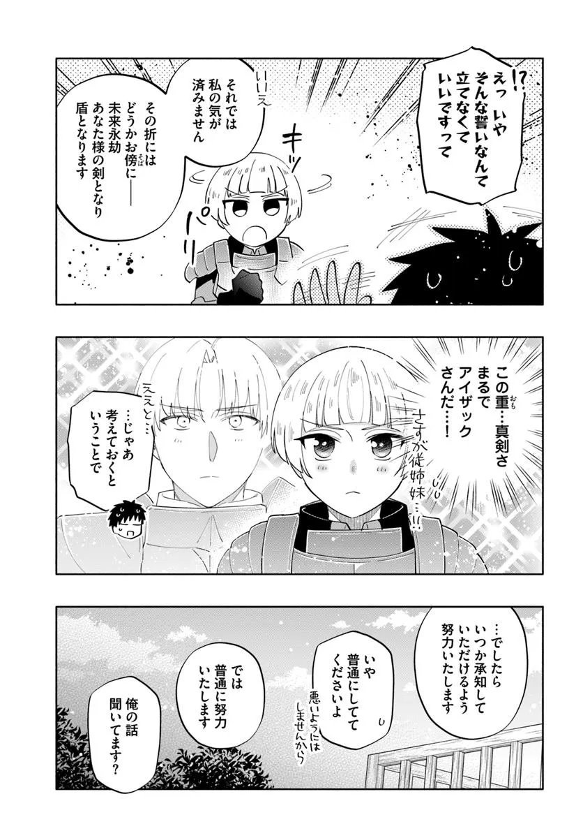 Takarakuji de 40-oku Atattan Dakedo Isekai ni Ijuu Suru Chap 96.2 - Next Chap 97.2