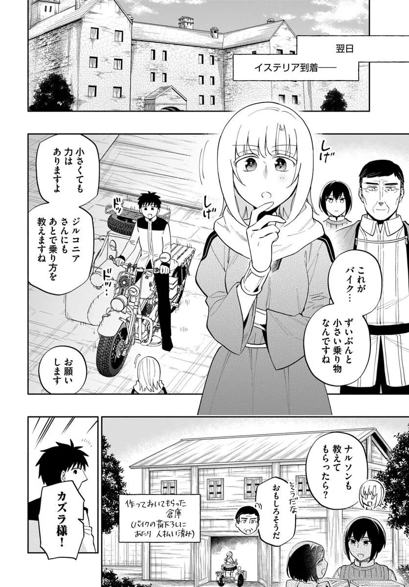 Takarakuji de 40-oku Atattan Dakedo Isekai ni Ijuu Suru Chap 96.2 - Next Chap 97.2