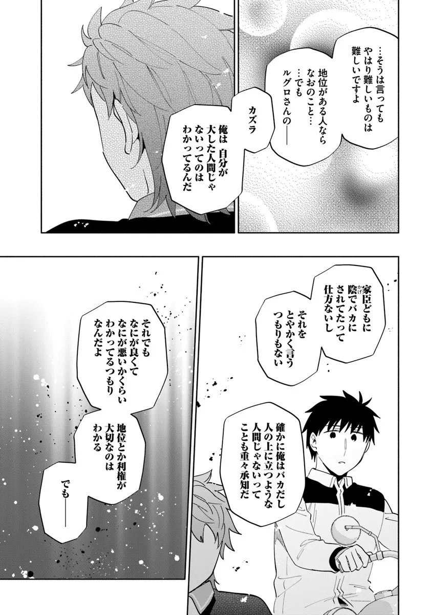 Takarakuji de 40-oku Atattan Dakedo Isekai ni Ijuu Suru Chap 97.1 - Next Chap 98.1