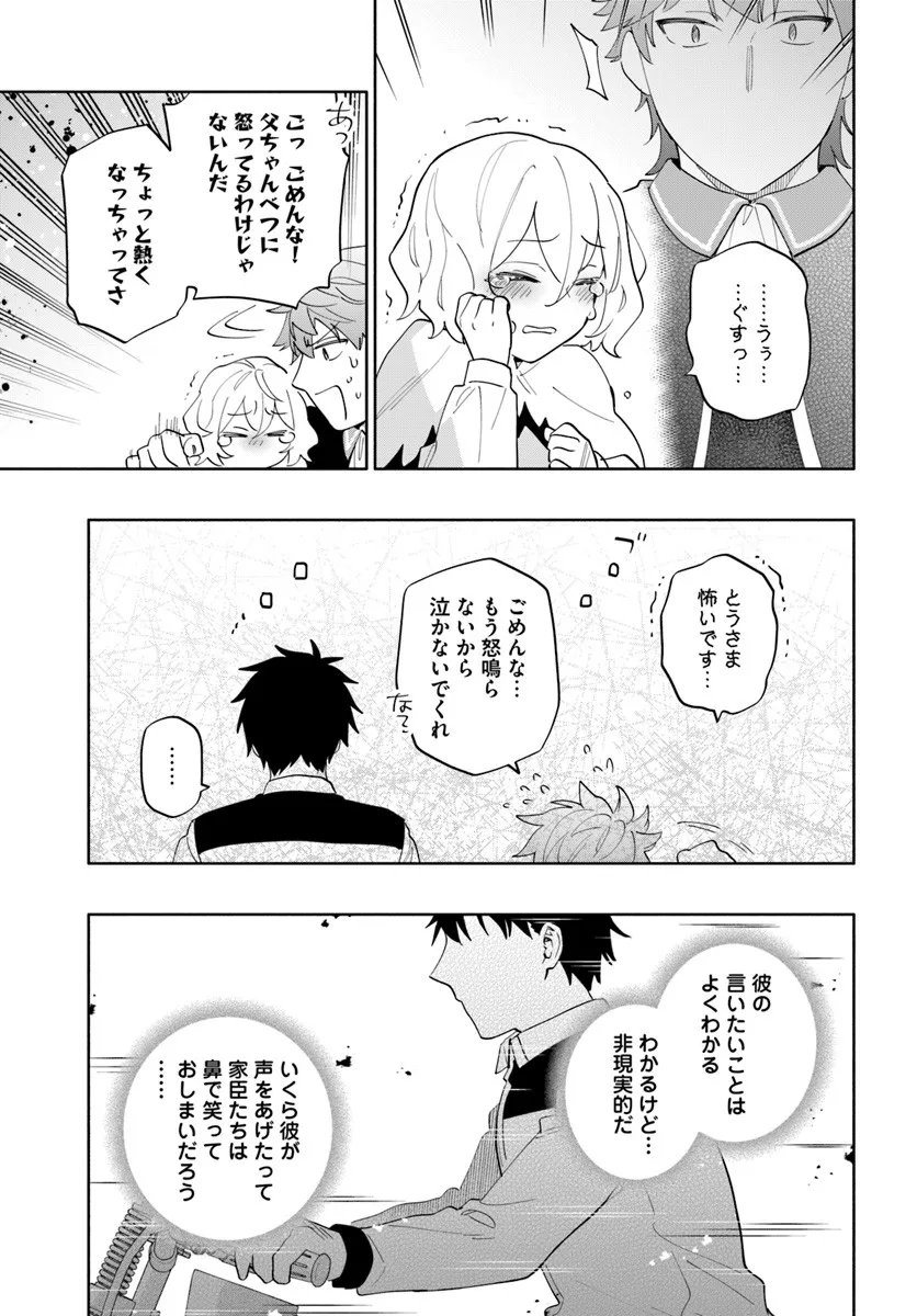 Takarakuji de 40-oku Atattan Dakedo Isekai ni Ijuu Suru Chap 97.1 - Next Chap 98.1