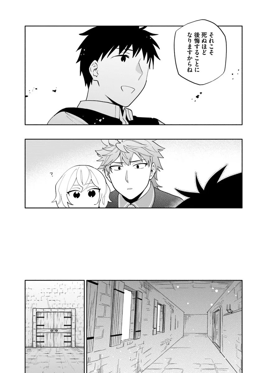 Takarakuji de 40-oku Atattan Dakedo Isekai ni Ijuu Suru Chap 97.1 - Next Chap 98.1