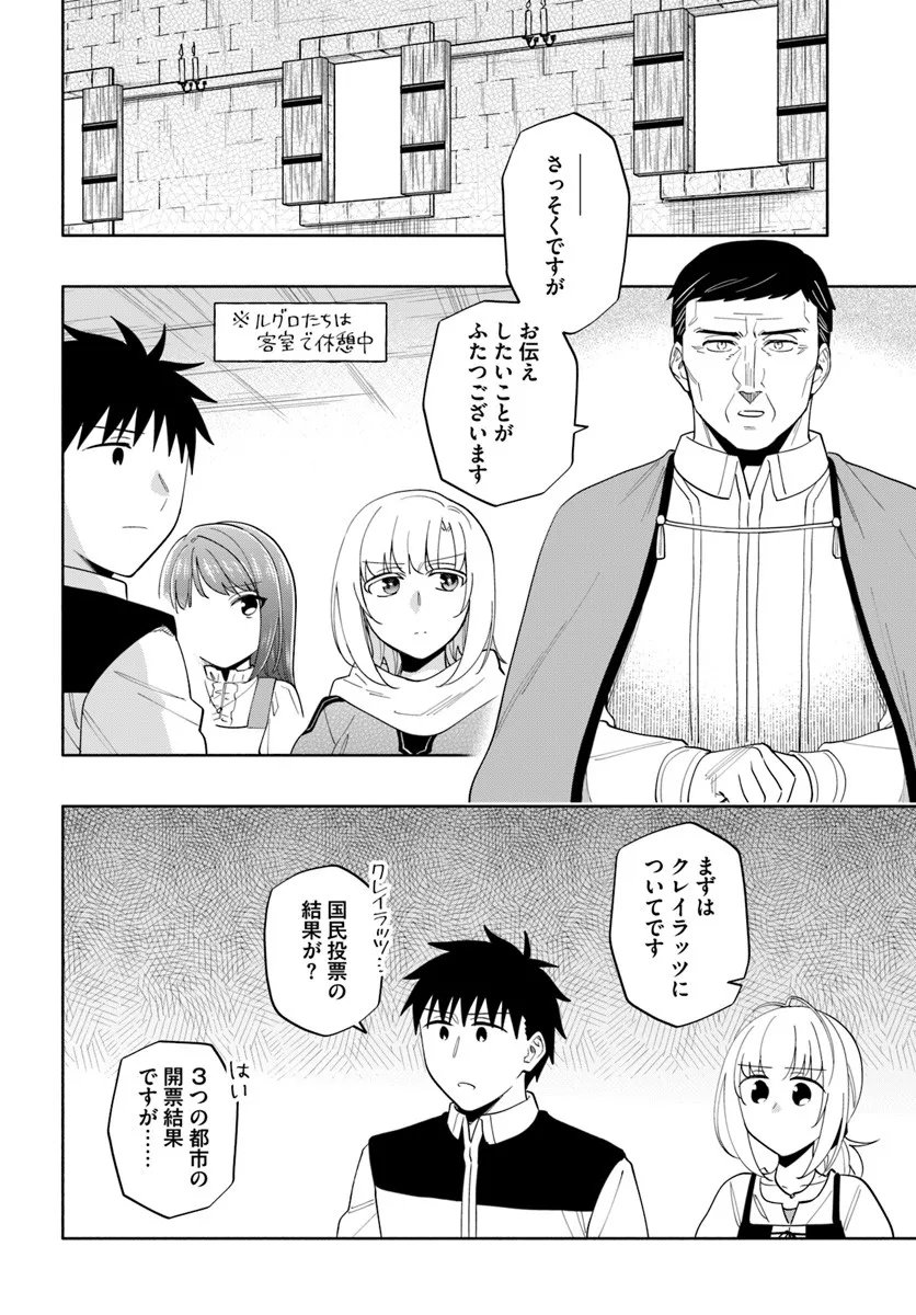 Takarakuji de 40-oku Atattan Dakedo Isekai ni Ijuu Suru Chap 97.1 - Next Chap 98.1