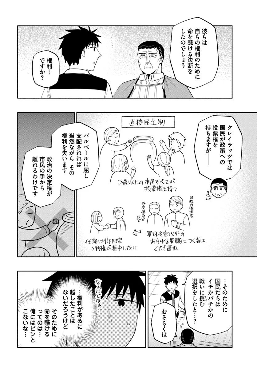 Takarakuji de 40-oku Atattan Dakedo Isekai ni Ijuu Suru Chap 97.1 - Next Chap 98.1