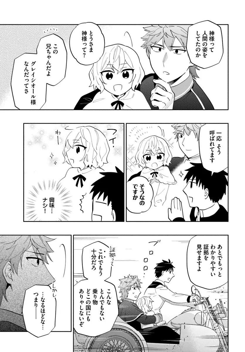 Takarakuji de 40-oku Atattan Dakedo Isekai ni Ijuu Suru Chap 97.1 - Next Chap 98.1