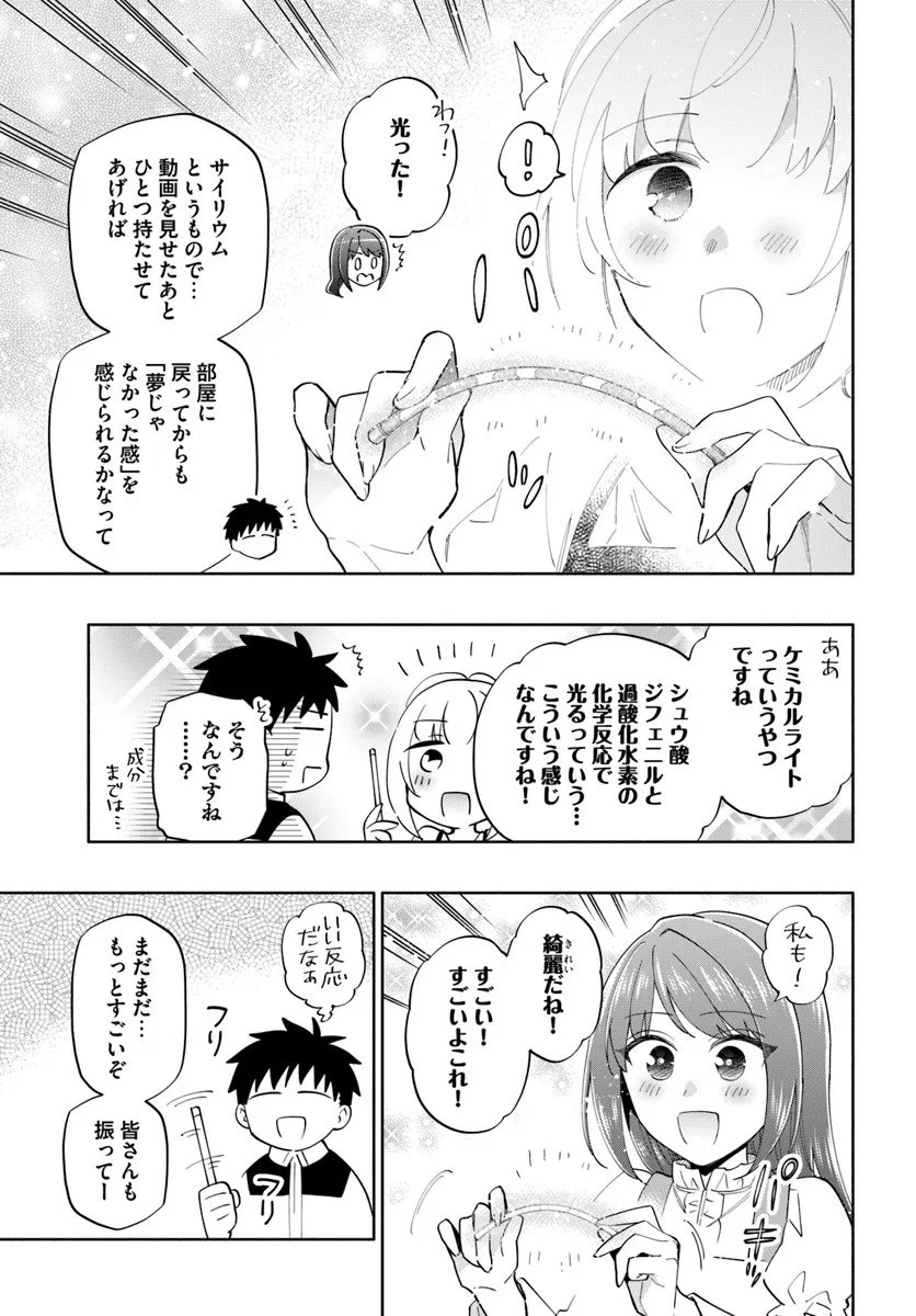 Takarakuji de 40-oku Atattan Dakedo Isekai ni Ijuu Suru Chap 97.2 - Next Chap 98.2