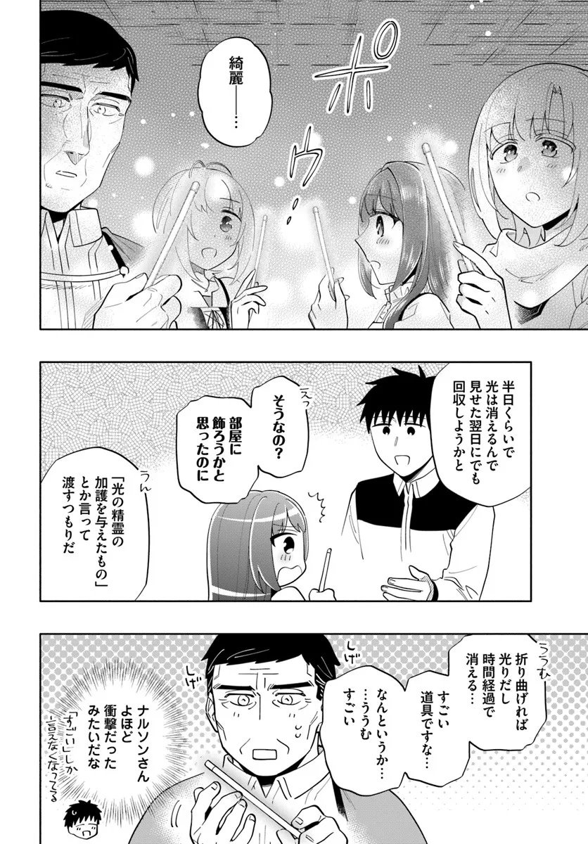 Takarakuji de 40-oku Atattan Dakedo Isekai ni Ijuu Suru Chap 97.2 - Next Chap 98.2