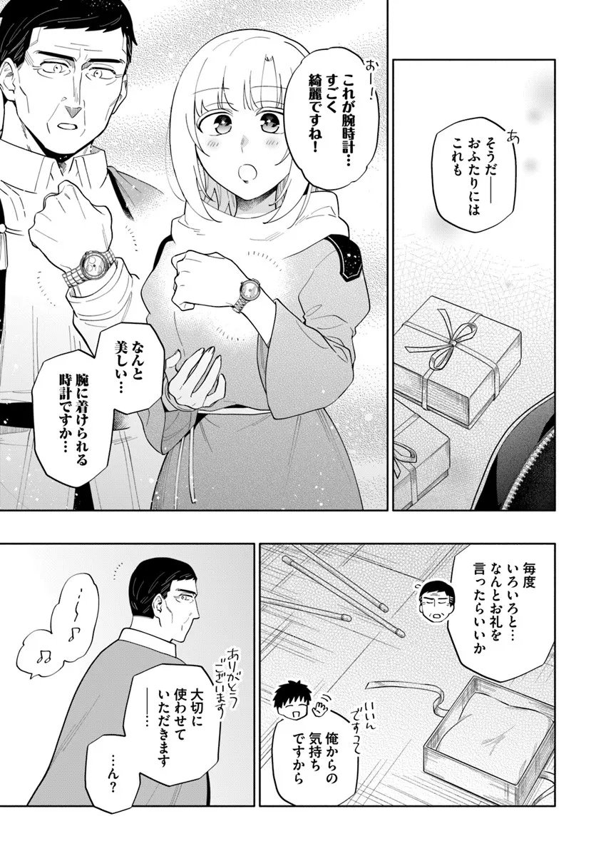 Takarakuji de 40-oku Atattan Dakedo Isekai ni Ijuu Suru Chap 97.2 - Next Chap 98.2