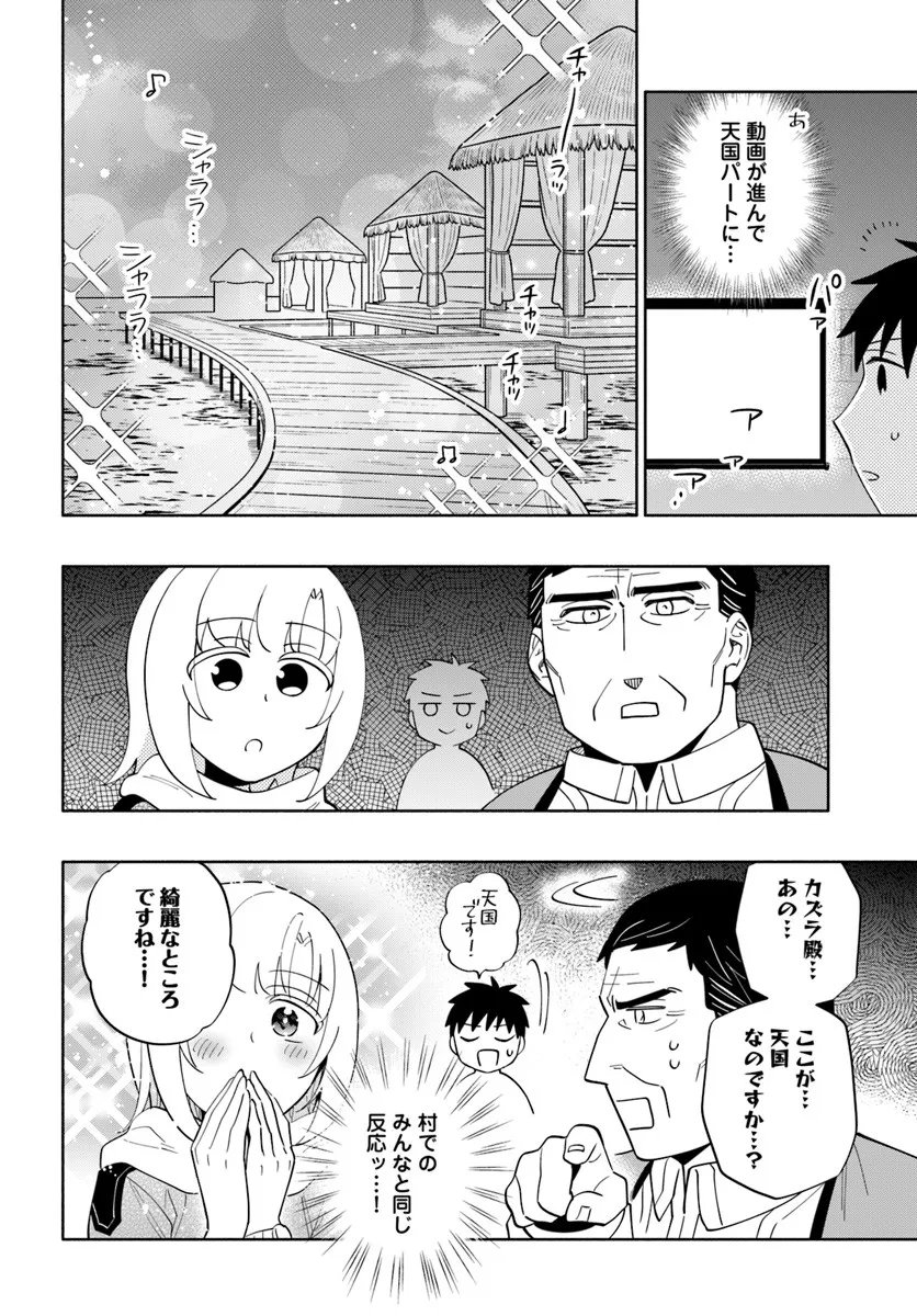 Takarakuji de 40-oku Atattan Dakedo Isekai ni Ijuu Suru Chap 97.2 - Next Chap 98.2