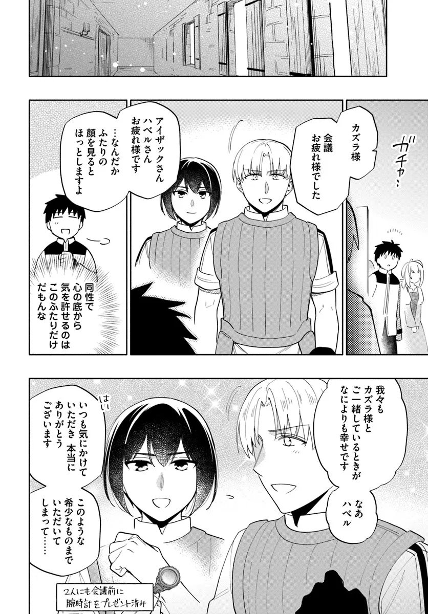 Takarakuji de 40-oku Atattan Dakedo Isekai ni Ijuu Suru Chap 97.2 - Next Chap 98.2