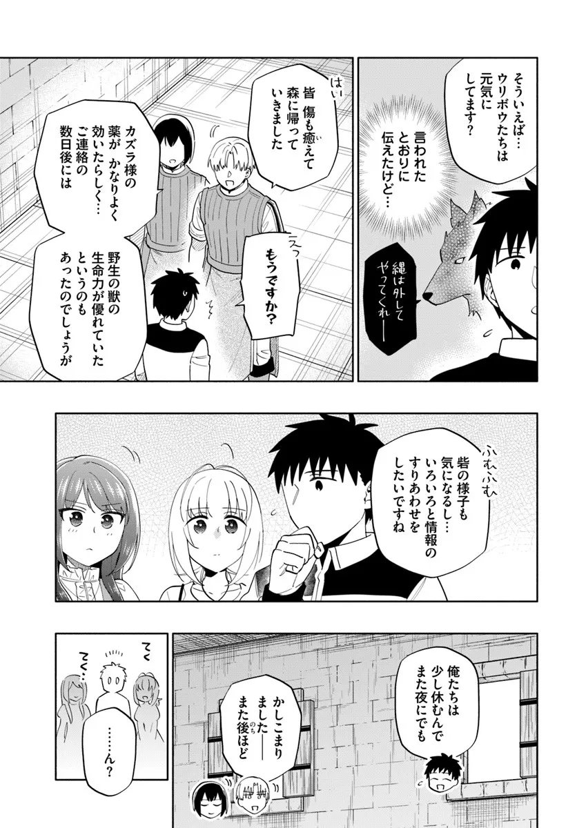 Takarakuji de 40-oku Atattan Dakedo Isekai ni Ijuu Suru Chap 97.2 - Next Chap 98.2