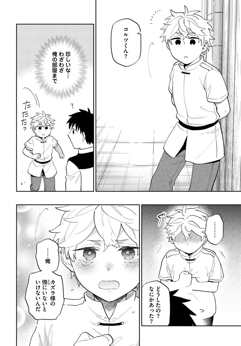 Takarakuji de 40-oku Atattan Dakedo Isekai ni Ijuu Suru Chap 97.2 - Next Chap 98.2