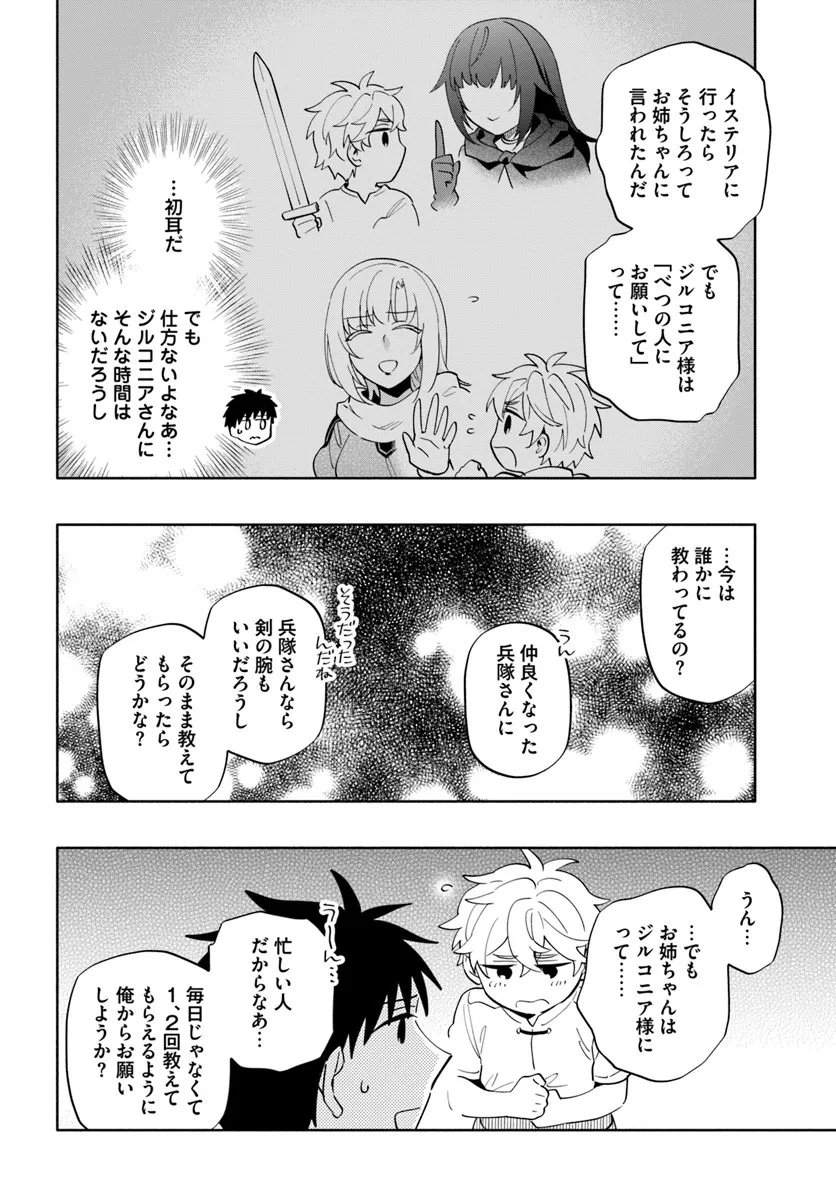 Takarakuji de 40-oku Atattan Dakedo Isekai ni Ijuu Suru Chap 97.2 - Next Chap 98.2