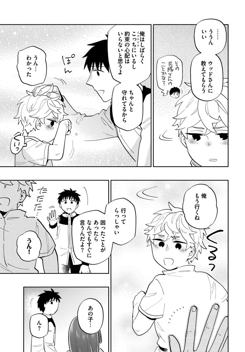 Takarakuji de 40-oku Atattan Dakedo Isekai ni Ijuu Suru Chap 97.2 - Next Chap 98.2