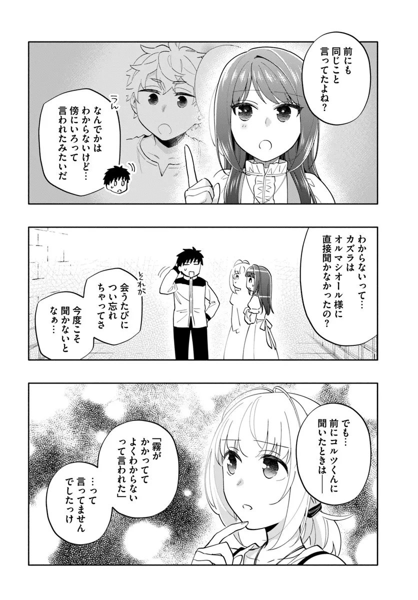 Takarakuji de 40-oku Atattan Dakedo Isekai ni Ijuu Suru Chap 97.2 - Next Chap 98.2