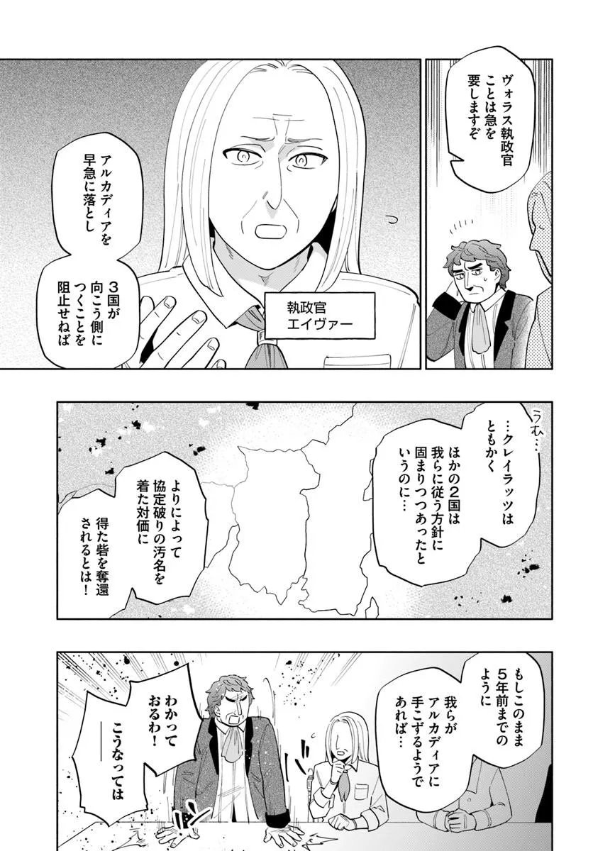 宝くじで40億当たったんだけど異世界に移住する Chap 99 - Next Chap 100