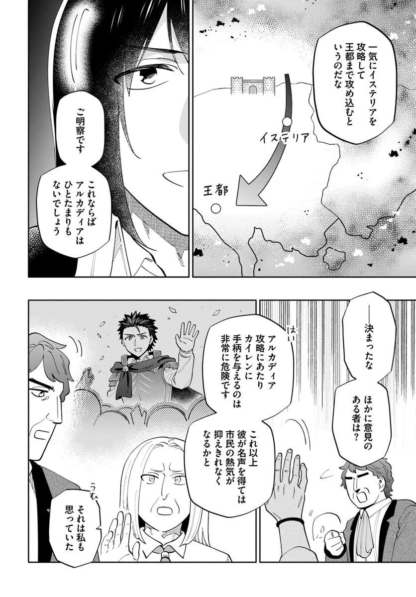 宝くじで40億当たったんだけど異世界に移住する Chap 99 - Next Chap 100