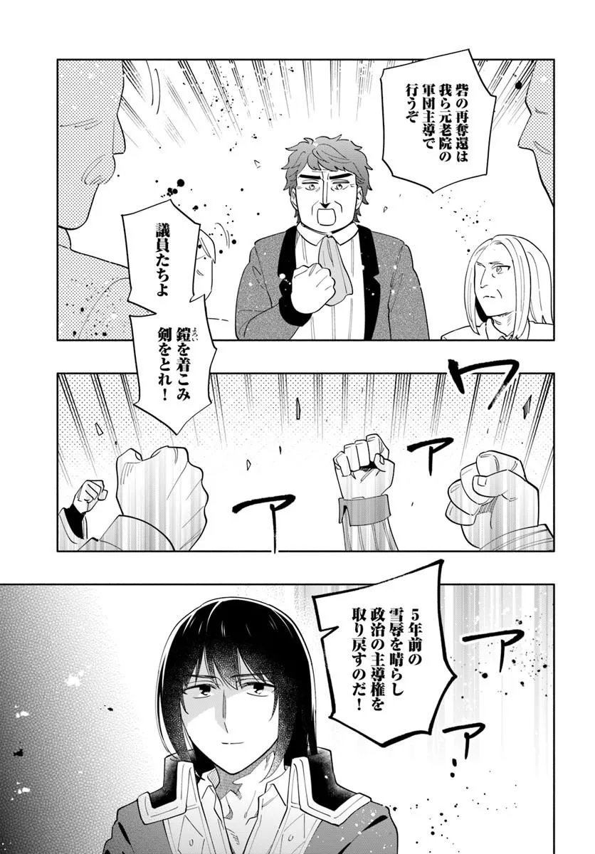 宝くじで40億当たったんだけど異世界に移住する Chap 99 - Next Chap 100