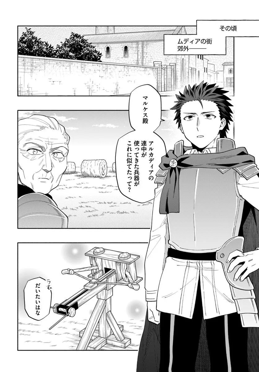 宝くじで40億当たったんだけど異世界に移住する Chap 99 - Next Chap 100