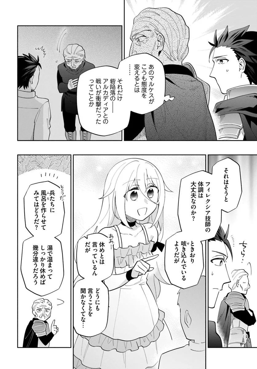 宝くじで40億当たったんだけど異世界に移住する Chap 99 - Next Chap 100