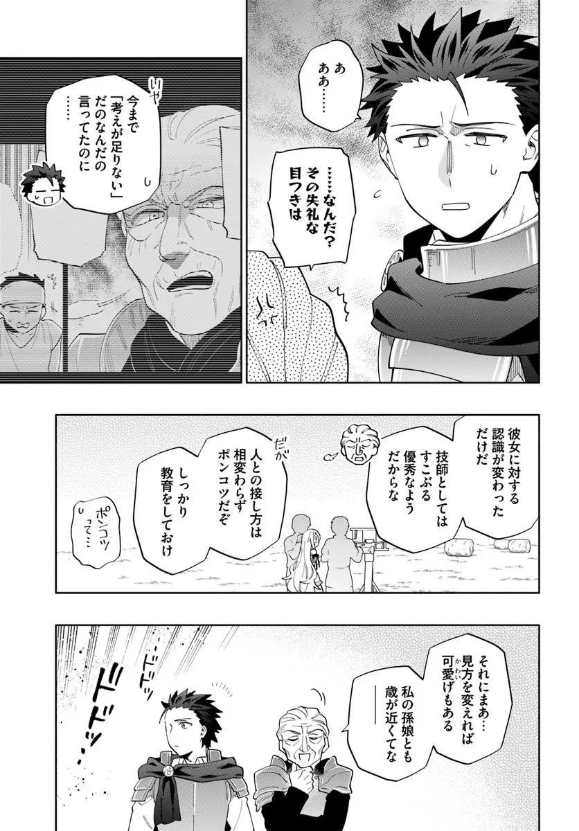 宝くじで40億当たったんだけど異世界に移住する Chap 99 - Next Chap 100