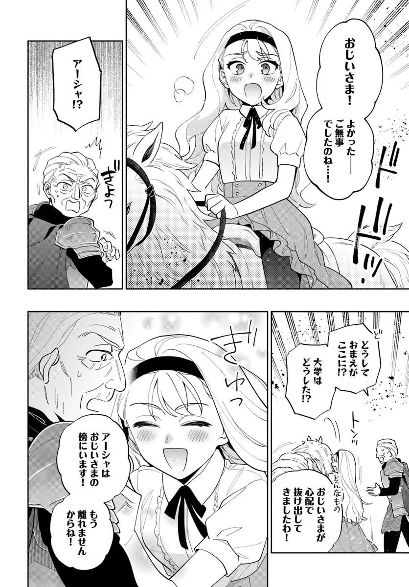 Takarakuji de 40-oku Atattan Dakedo Isekai ni Ijuu Suru Chap 99 - Next Chap 100