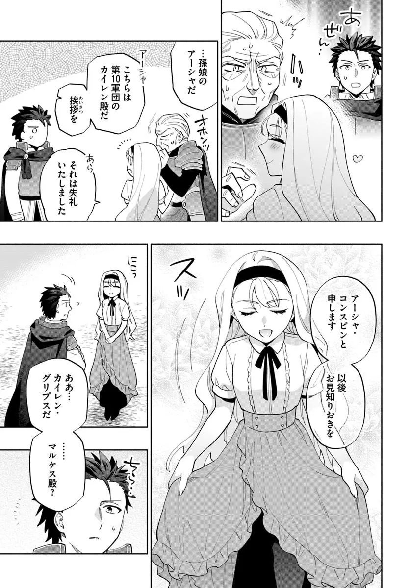 宝くじで40億当たったんだけど異世界に移住する Chap 99 - Next Chap 100