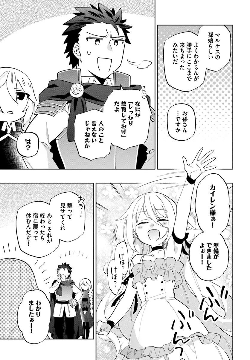 宝くじで40億当たったんだけど異世界に移住する Chap 99 - Next Chap 100