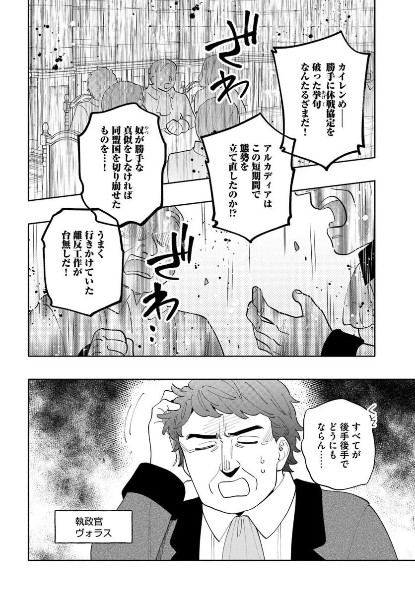 宝くじで40億当たったんだけど異世界に移住する Chap 99 - Next Chap 100