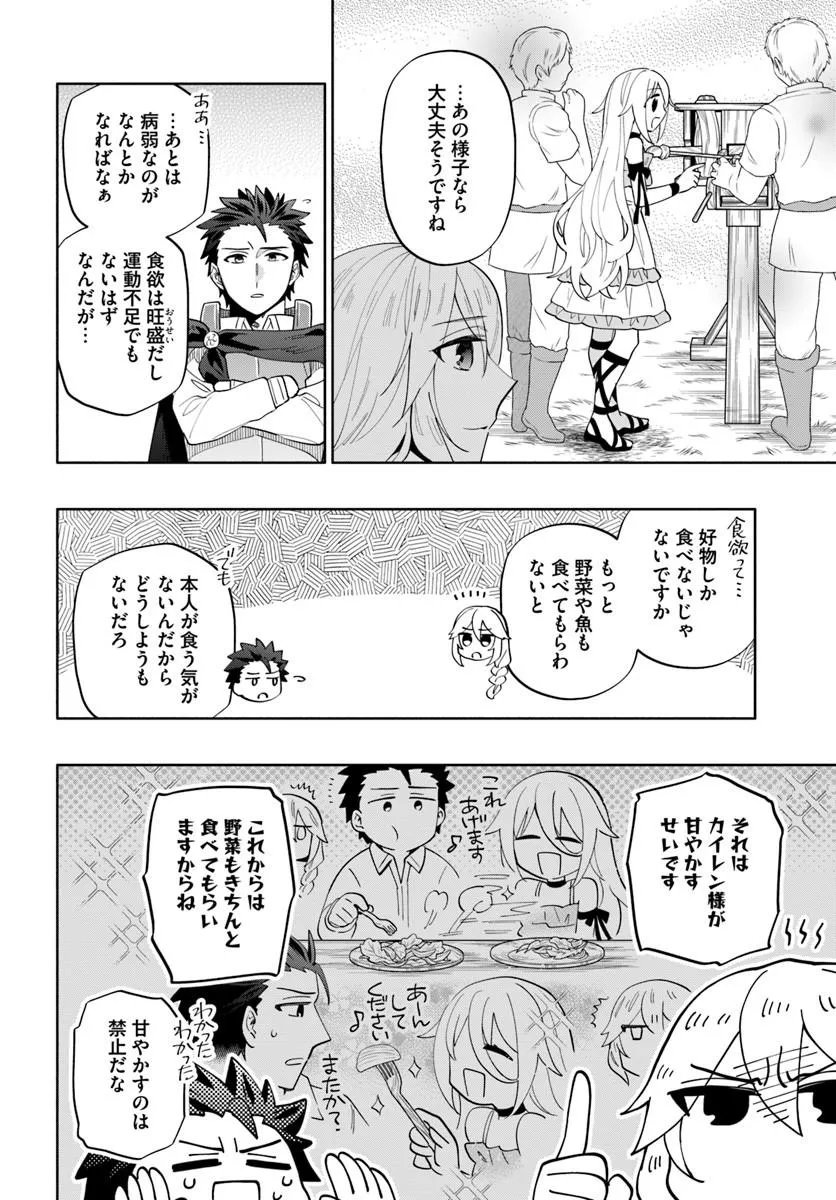 宝くじで40億当たったんだけど異世界に移住する Chap 99 - Next Chap 100