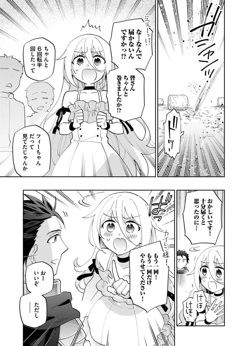 宝くじで40億当たったんだけど異世界に移住する Chap 99 - Next Chap 100