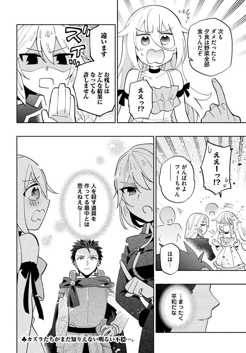 宝くじで40億当たったんだけど異世界に移住する Chap 99 - Next Chap 100