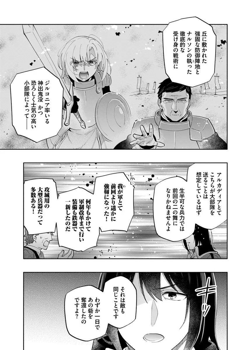 宝くじで40億当たったんだけど異世界に移住する Chap 99 - Next Chap 100