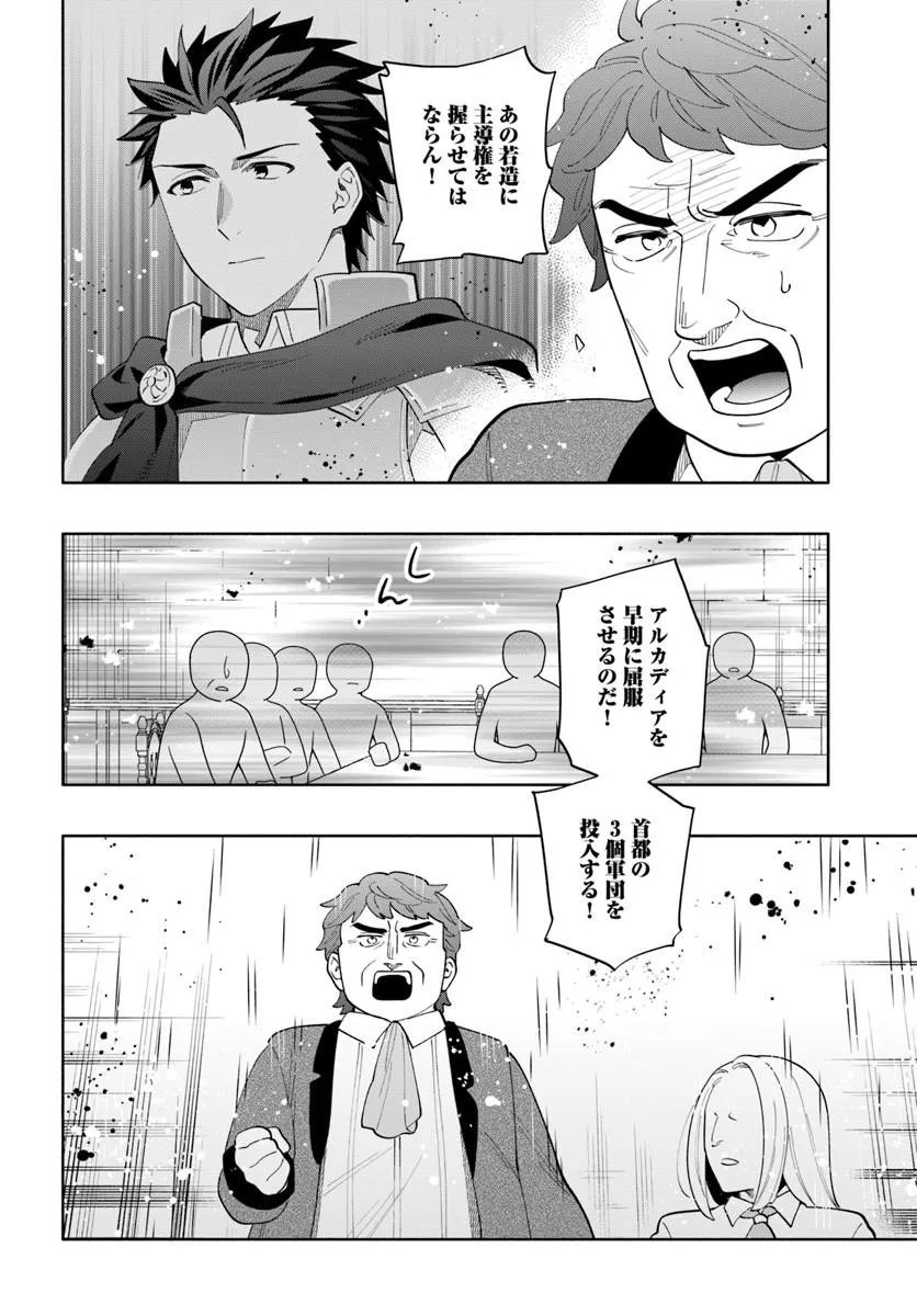 Takarakuji de 40-oku Atattan Dakedo Isekai ni Ijuu Suru Chap 99 - Next Chap 100
